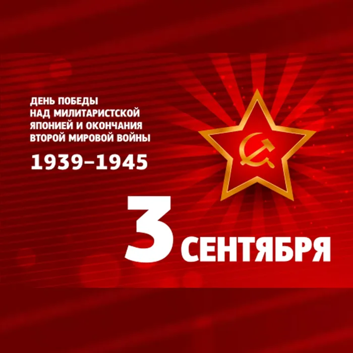 Квадрат