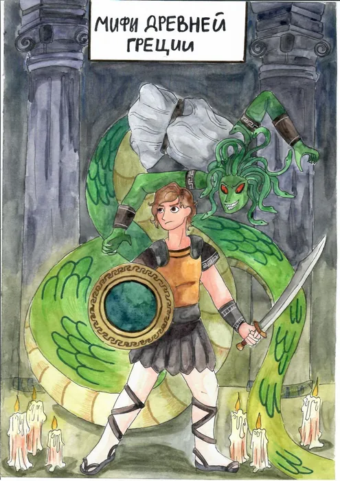 3 Довбня П. МИФЫ ДРЕВНЕЙ ГРЕЦИИ