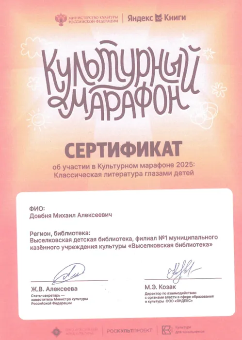 2 Довбня Михаил