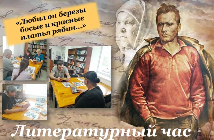 ШУКШИН В.М.