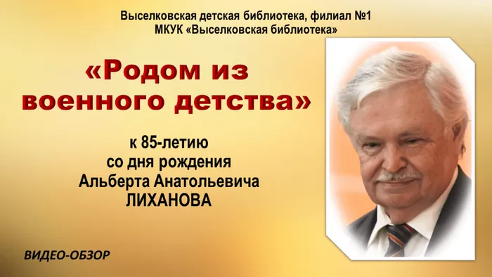 Выселковская детская библиотека, филиал №1