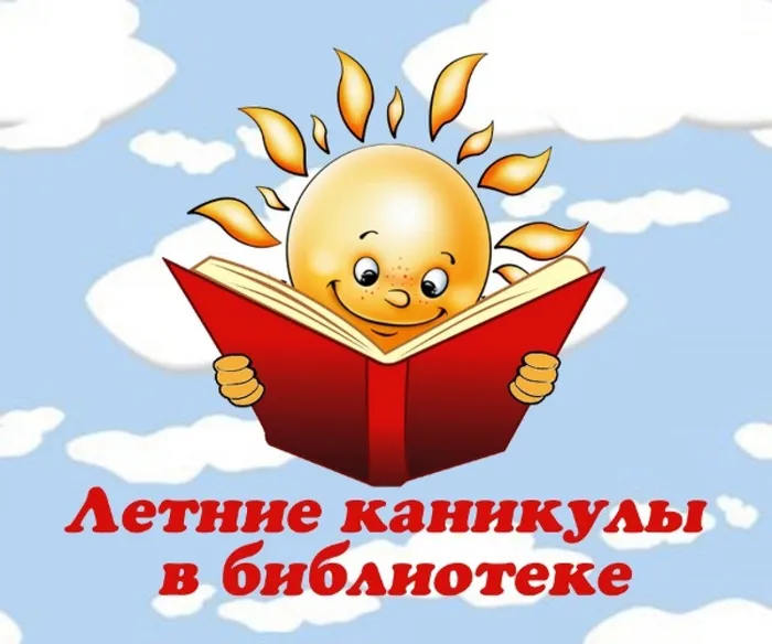 letnie_kanikuli