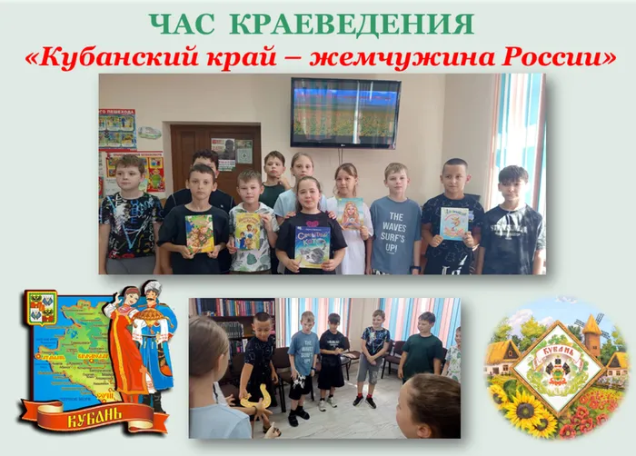 кубань