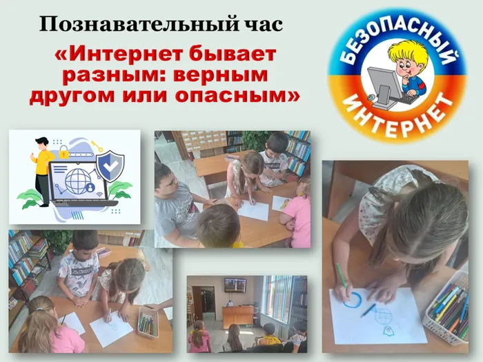 Познавательный час